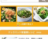 やみつき無限ピーマンつくれぽ10000作り方14写真