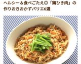 作り置き＊鶏ミンチのおかずニラ肉味噌作り方15写真