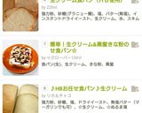 簡単！生クリーム&黒蜜きな粉のせ食パン☆作り方4写真