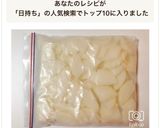 長持ち!大根の冷蔵、冷凍保存方法作り方15写真