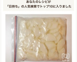 長持ち！大根の冷蔵、冷凍保存方法作り方15写真