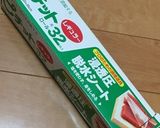 スモーク・ロースト サーモン作り方3写真