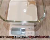 電子レンジでチョコレートテリーヌ作り方1写真