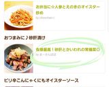 食感最高！砂肝とかいわれの常備菜◎作り方11写真