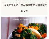 ブロッコリーのミモザサラダ作り方4写真