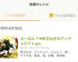 るーぱん?❤️アンチョビドレッシングஐஃ作り方7写真