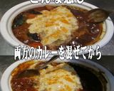 美味ドレのチーズタルタルソースでＷカレー作り方6写真