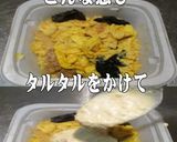 美味ドレのチーズタルタルきくらげの炒め物作り方1写真