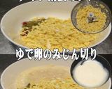 美味ドレのチーズタルタルきくらげの炒め物作り方9写真