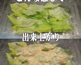 美味ドレのチーズタルタル海老とＢのサラダ作り方2写真