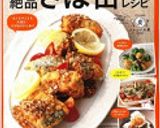 高野豆腐と鯖缶のおつまみ団子作り方6写真