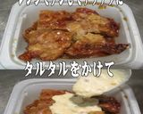 美味ドレのチーズタルタルソースで油淋鶏!作り方1写真