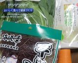 青梗菜と干しふのりの塩糀漬け作り方1写真