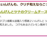 いんげんとツナのクリームチーズ和え作り方6写真