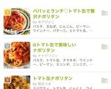 パパッとランチ♡トマト缶で贅沢ナポリタン作り方9写真