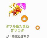 ダブル新たまねぎサラダ作り方6写真