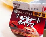 バター不要!簡単しっとりチョコケーキ!作り方4写真