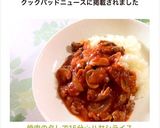 焼肉のタレで15分☆ハヤシライス作り方5写真