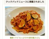 簡単!チーズたっぷりケチャ卵洋風うどん作り方8写真