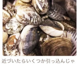これで完璧！あさりの砂抜き方法♪作り方10写真