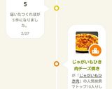 じゃがいもひき肉チーズ焼き作り方8写真