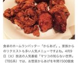 ご飯がススム！マヨで柔らか☆薄衣の唐揚げ作り方7写真