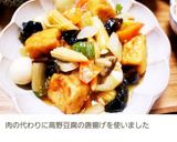 高野豆腐の唐揚げ作り方7写真