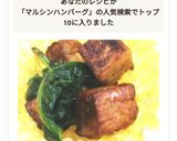 マルシンハンバーグとホウレン草の炒めもの作り方5写真
