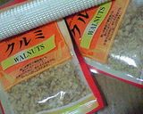 くるみたっぷり♪ライ麦パン作り方4写真