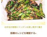 お弁当の隙間にインゲンお浸し煮♡作り置き作り方6写真
