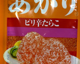 ちくわをクリームチーズとあかりで合えた物作り方4写真