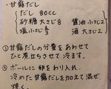 友人に教わった厚焼き玉子作り方1写真