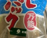 友人に教わった厚焼き玉子作り方2写真