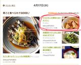＊たけのこの煮物＊おかか入り♪作り方23写真
