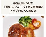☆おからハンバーグ☆作り方9写真