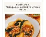 お好きな葉物野菜と＊里芋のそぼろあんかけ作り方5写真