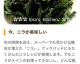 義母直伝☘️ごはんが何杯でもいけるニラ漬作り方11写真
