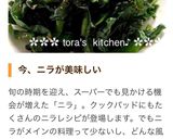 義母直伝☘️ごはんが何杯でもいけるニラ漬作り方11写真