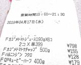 炊飯器でミートソース作り方13写真