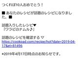 ワラビのナムル♪作り方4写真
