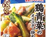 低糖質！お弁当にも♩オイスターソース炒め作り方4写真