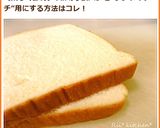 ６枚切り食パンを半分にスライスするコツ！作り方12写真