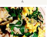 豚肉とニラの卵炒め作り方6写真