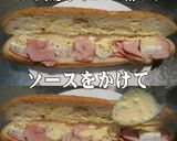美味ドレチーズタルタルソースでカスクート作り方1写真