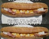 美味ドレチーズタルタルソースでカスクート作り方2写真