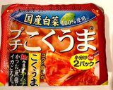 豚キムチーズ！！作り方8写真