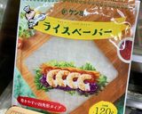 モランボンのチャプチェで春巻き作り方8写真