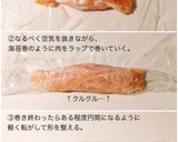放置で簡単！鶏胸肉の柔らかしっとり鶏ハム作り方15写真