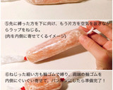 放置で簡単！鶏胸肉の柔らかしっとり鶏ハム作り方16写真