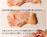 放置で簡単！鶏胸肉の柔らかしっとり鶏ハム作り方17写真